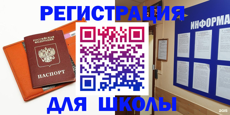 временная регистрация собственник в Старой Купавне